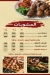 Al fatem menu