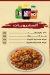 Al fatem delivery menu