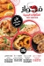 Al Fawaz Seafood delivery