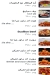 Al Fedouse  Chiense menu Egypt 4