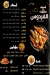 Al Ferdaws menu