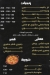 Al Ferdaws menu Egypt