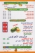 Al Fruit Koubasy menu Egypt 1