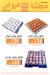 الغنيمي ماركت مصر الخط الساخن