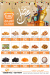 Al Ghoneimy Market online menu