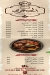 Al Hagry Village delivery menu