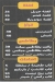 Al Hamoly Al Monofy menu prices