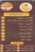 Al Hara Restaurant Al Maady delivery menu