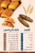 Al Horya Bakery menu