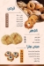 Al Horya Bakery menu Egypt
