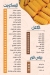 Al Horya Bakery online menu