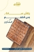 حلواني الهدى مصر الخط الساخن