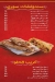 منيو الكرم السوري المحله مصر