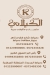 Al Kelany menu Egypt 5