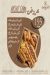 Al Kelany menu Egypt 1