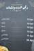 Al Kerdasy menu Egypt 4