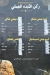 Al Kerdasy menu