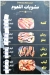 Al Kerdasy egypt