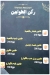Al Kerdasy menu Egypt 2