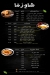 Al Khal Al Demshqey menu