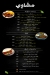 Al Khal Al Demshqey menu Egypt