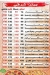 Al Khedewy Hadaeq Al Ahram menu Egypt