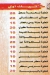 Al Khedewy Hadaeq Al Ahram online menu