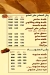 Al Ma3lem 3aly Al Gamly menu