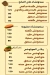 Al Ma3lem 3aly Al Gamly menu Egypt