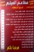 Al Mealm menu