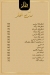 Al Moez menu Egypt 3