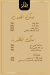 Al Moez menu Egypt