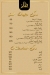 Al Moez delivery menu