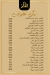 Al Moez online menu