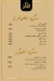 Al Moez menu prices