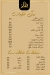 Al Moez menu Egypt 1