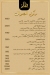 Al Moez menu Egypt 2