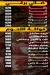 Al Mohamndes  Meats menu Egypt