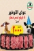 Al Mohamndes  Meats egypt