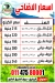 Al Mohamndes  Meats delivery menu