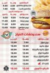 Al mokhtar menu