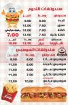 Al mokhtar menu Egypt