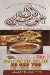Al Momen mashwyat menu