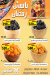 Al Monofy Hayper Market menu Egypt 3