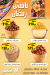 Al Monofy Hayper Market menu Egypt