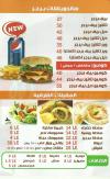 Al Nakheel menu