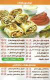 Al Nakheel menu Egypt