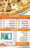 Al Nakheel delivery menu