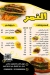 منيو النمر