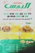 Al Nems Resaurant menu